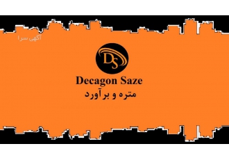 خدمات تخصصی متره و برآورد پروژه‌های ساختمانی | دکاگون سازه 🏗️ آیا