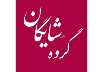 صدور انواع گواهینامه های ایزو صدور انواع گواهینامه های ایزو