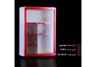 صحت سبز 🩹 | تولید کننده کیف و جعبه کمک های اولیه به نام خدا سلام دوستان