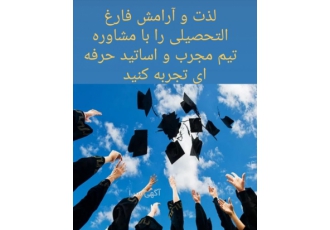 پایان نامه پروپوزال مقاله هنر و انسانی و مهندسی quot quot مشاوره