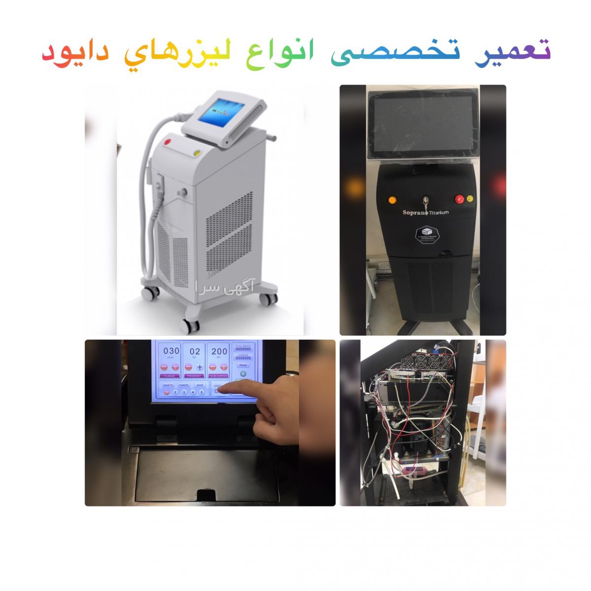 سرویس کار چیلر