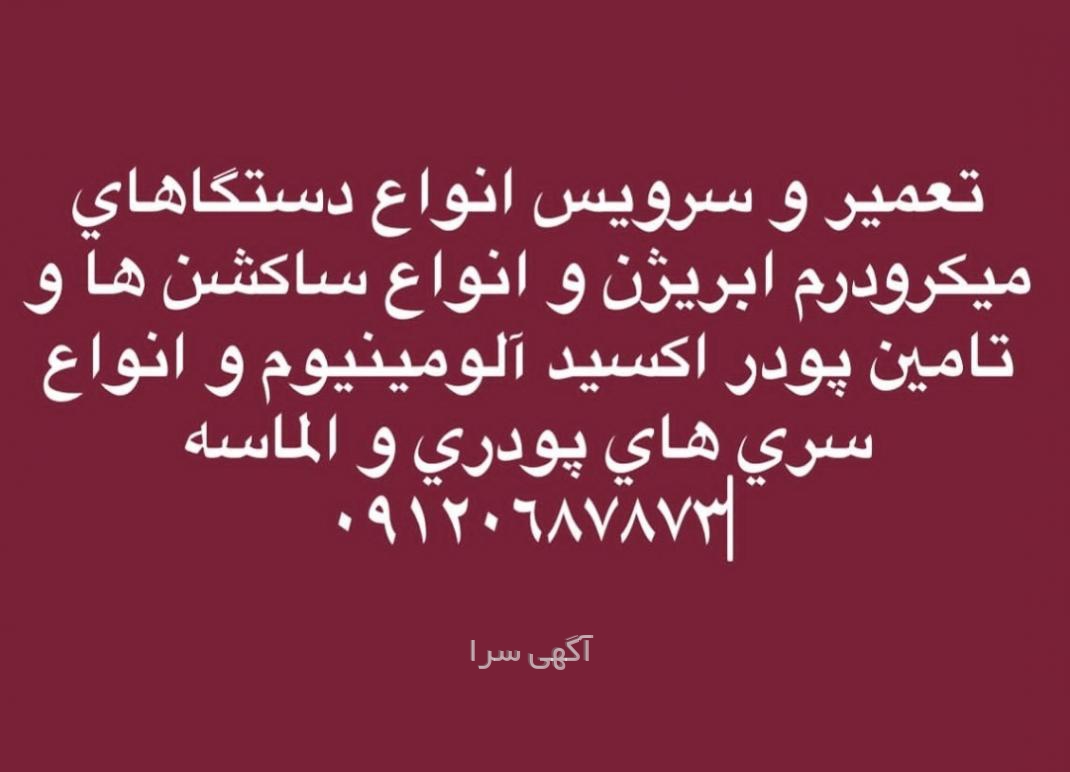 تولیدی طب پلاستیک نوین