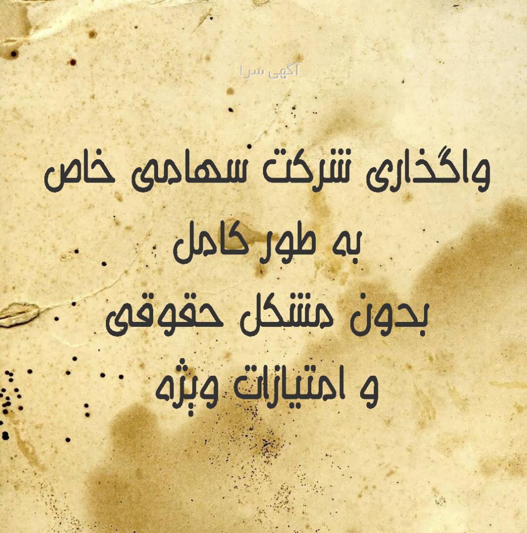 تاسیس شرکت بازرگانی