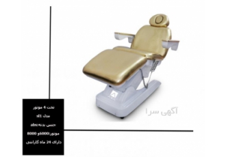تخت برقی پوست مو زیبایی | تخت معاینه و درمانی کلینیک 🛏️ شرکت آراطب آریا