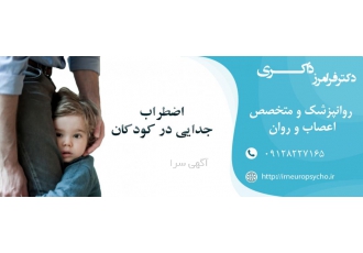 روانپزشک کودک و نوجوان