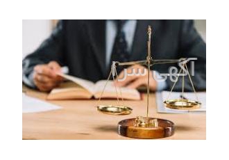 مشاوره حقوقی تلفنی رایگان کرج گروه وکلای مجرب حقوقی عدل خواه