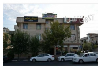 کلینیک فیزیوتراپی در منطقه ۲۲ تهران کلینیک فیزیوتراپی امیرکبیر بهترین