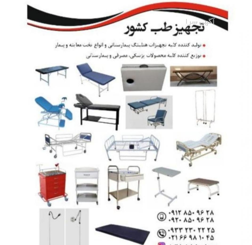 خرید تجهیزات فیزیوتراپی