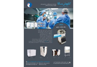 فروش ویژه اتوکلاو، فور، انکوباتور، سانتریفیوژ، هود لامینار 🔬 تجهیزات آزمایشگاهی فروش ویژه اتوکلاو، فور، انکوباتور، سانتریفیوژ، هود لامینار 🔬 تجهیزات آزمایشگاهی