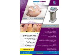 دستگاه Carboxy Therapy
