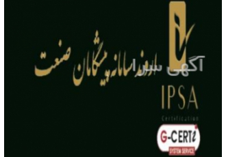 صدور فوری گواهینامه های ایزو جهت شرکت در مناقصات صدور فوری گواهینامه های ایزو جهت شرکت در مناقصات