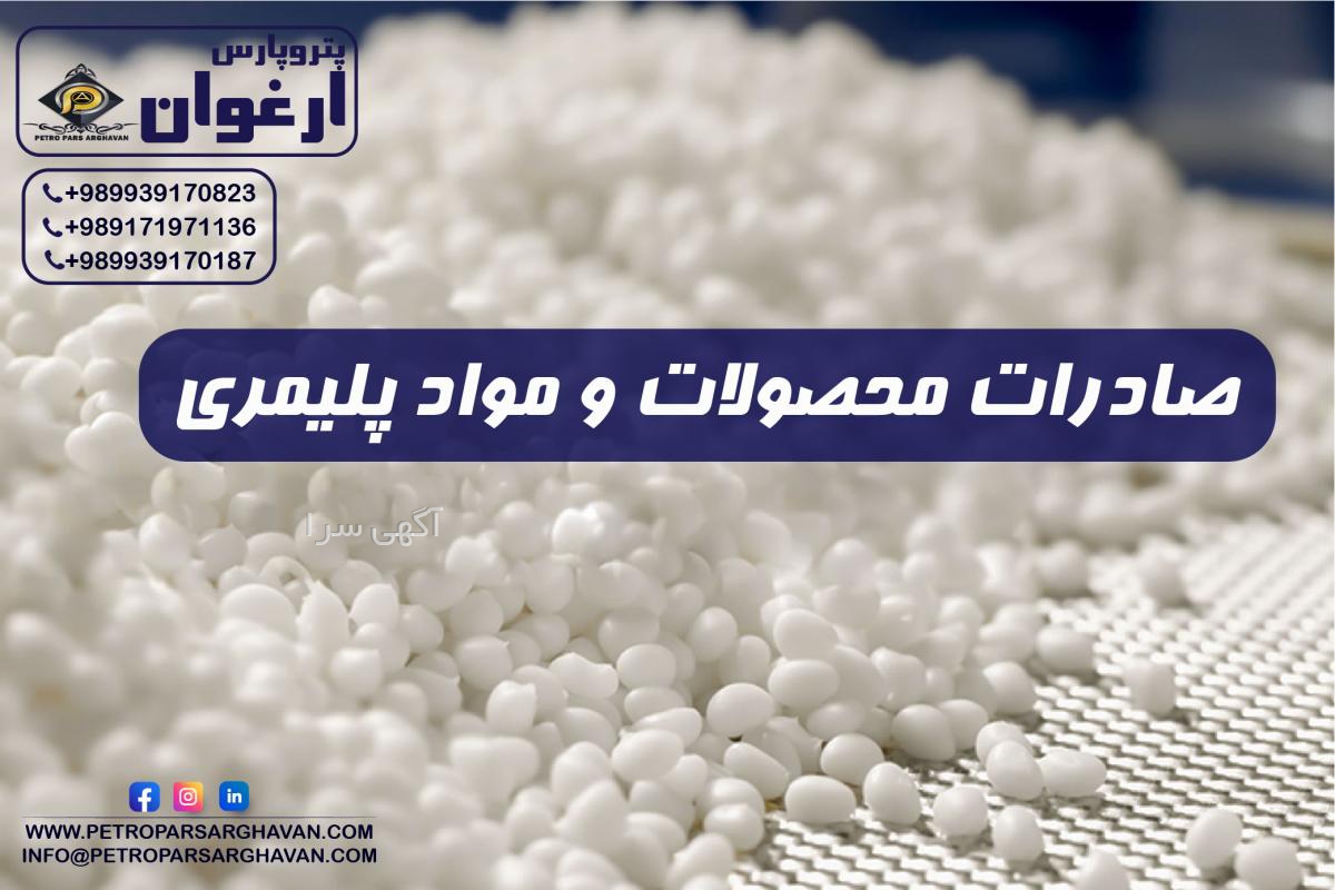 آگهی های مشتقات نفتی