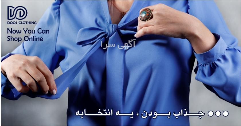 مانتو مزون دوز