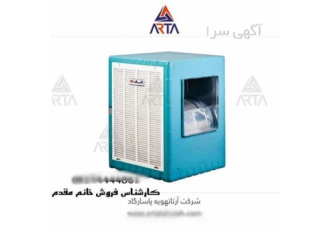 فروش ویژه کولر آبی آبسال | نقد و اقساط ❄️ بهترین قیمت و خدمات در مشهد