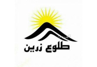 موسسه حقوقی ثبت زرین