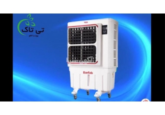 کولر آبی ایستاده مشخصات کولر آبی در تهران گروه صنعتی تی تاک خرید