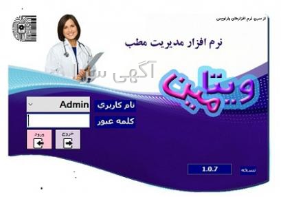 اگهی حسابداری تهران