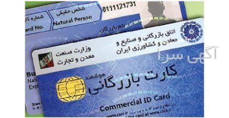 ثبت شرکت بازرگانی