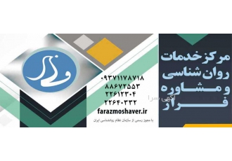 دپارتمان مشاوره تحصیلی و برنامه ریزی مرکز مشاوره فراز برنامه ریزی درسی