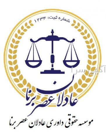 آگهی های مشاوره - مرکزی