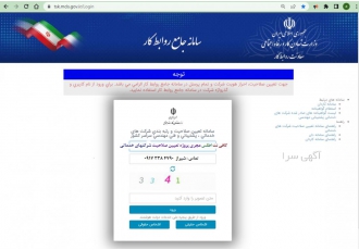 تعیین صلاحیت و رتبه بندی شرکتهای خدماتی