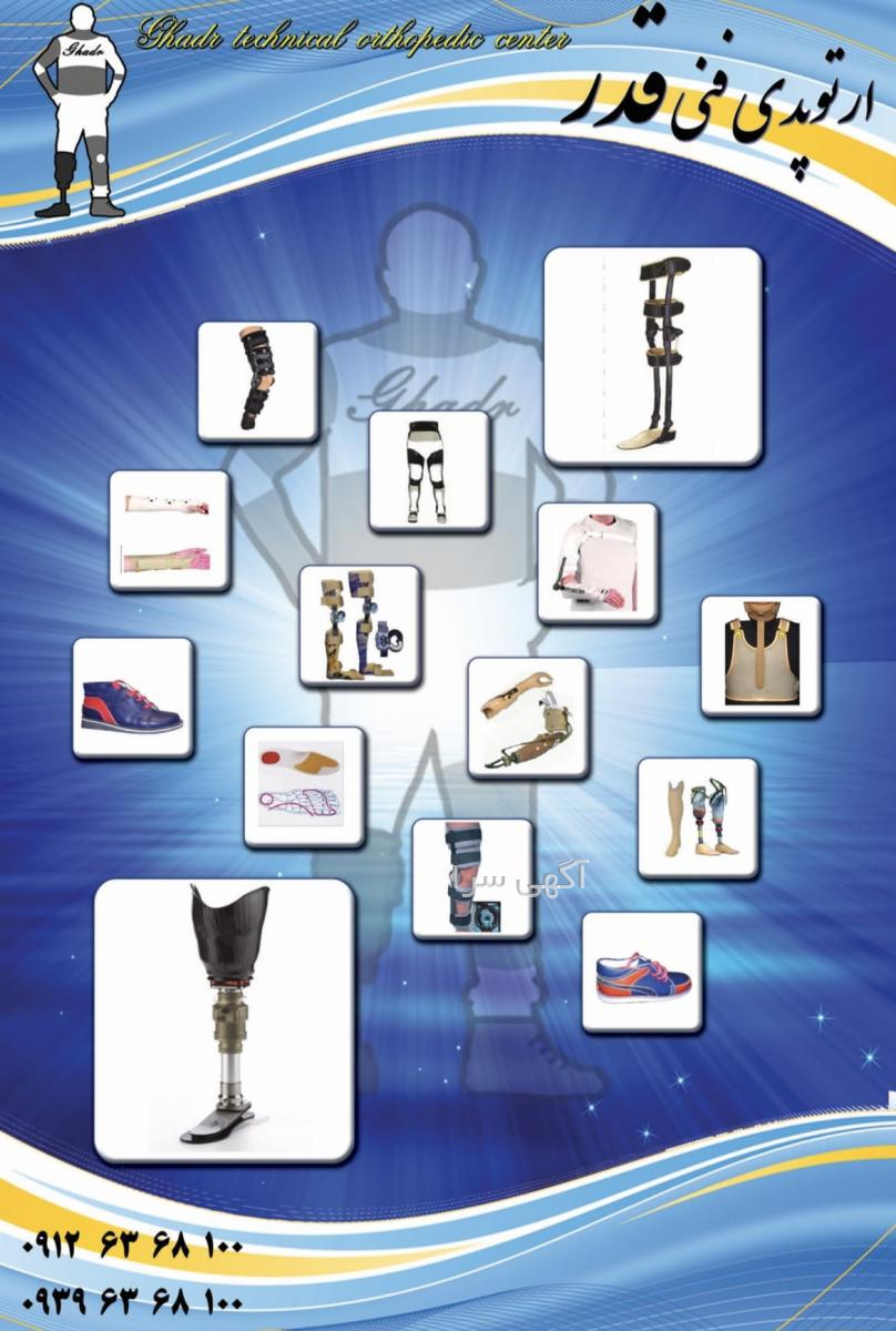 کفش طبی ارتوپدی زنانه