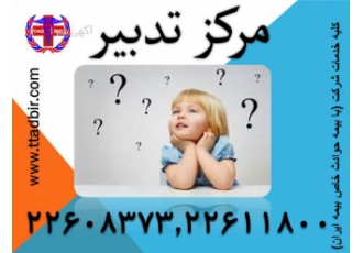 کودکانی که والدین شاغل دارند چه مشکلاتی دارند ارتباط سریع با کارشناسان