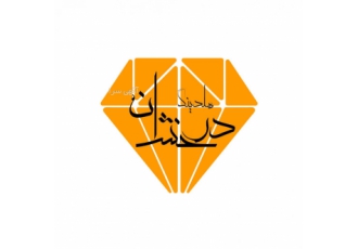 ثبت شرکت و برند سریع و مطمئن | هلدینگ درخشان ✨ آینده ای درخشان و موفق