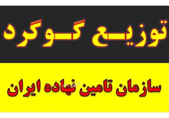 فروش انواع گوگرد گوگرد گرانول گوگرد پودری در اصفهان موبایل