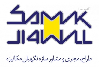 مشاور طراح و مجری انواع سازه نگهبان گروه مهندسی مک وال با در اختیار