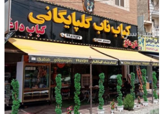 سایبان نور بزرگترین تولید کننده سایبان با بیش از 20 سال سابقه درخشان