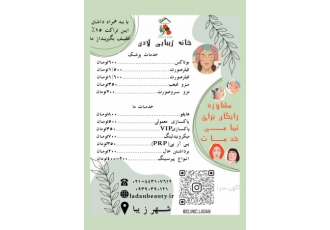 کلینیک زیبایی لادن در شهرزیبا کلینیک زیبایی ما راه zwnj حل کامل زیبایی