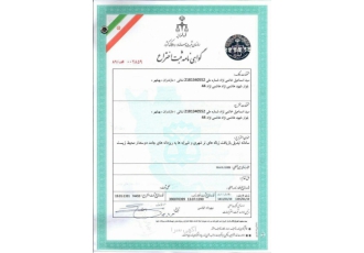 ثبت اختراع ثبت اختراع واگذای مالکیت معنوی ثبت اختراعات در حوزه