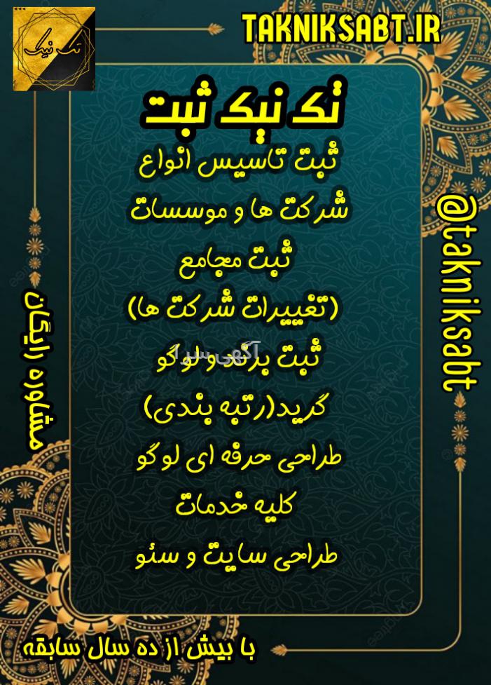 ثبت آگهی رایگان خدمات