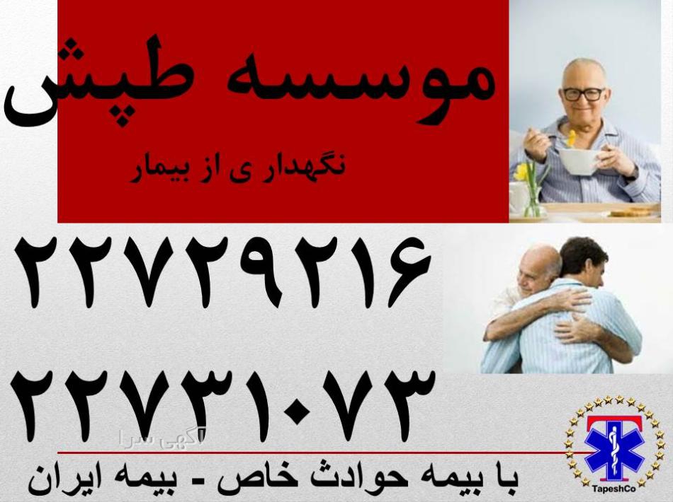 تولیدی طب پلاستیک نوین