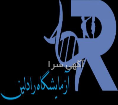 آگهی تجهیزات پزشکی