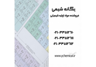 خرید و فروش نیترات آمونیوم عمده و جزئی | بهترین قیمت و کیفیت 🚀 فروشگاه