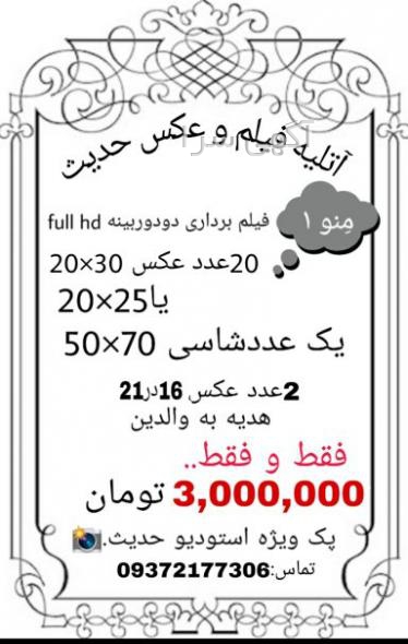 آگهی رایگان دیوار قزوین