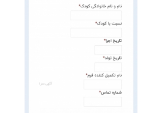 تست آنلاین تشخیص اتیسم ممکنه شما به عنوان والدین و یا مربی متوجه