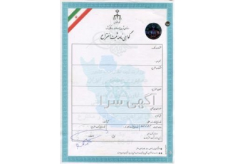 ثبت اختراع و طرح صنعتی موسسه حقوقی 107 کلیه خدمات ثبت اختراع و طرح