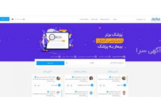 پزشکی، متخصص، پزشک برتر، پزشک