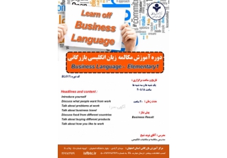 دوره مکالمه زبان انگلیسی بازرگانی: تسلط بر ارتباطات تجاری 📈 آیا