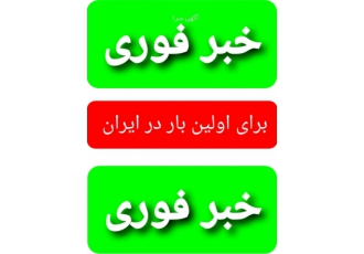 فروش استثنایی
