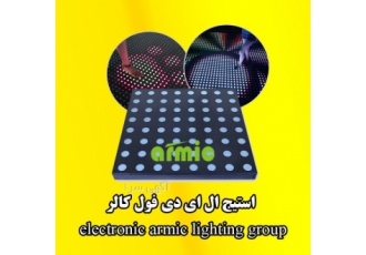 فروش استیج رقص با کیفیت تصاویر متنوع و هیجان انگیزی را در کف سالن خود