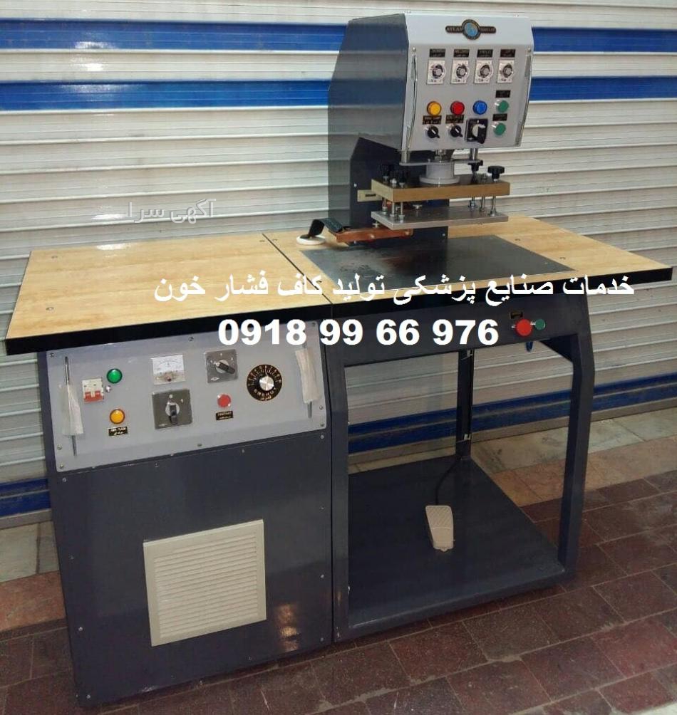 بازار فروش تجهیزات پزشکی