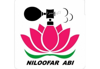 مرکز پخش عطر و اسانس و ظروف اسپری در عطریات نیلوفرآبی فروش عمده و جزیی