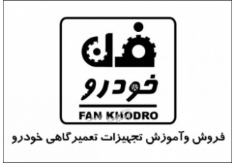 آموزش ریمپ وتیونینگ آموزش ریمپ وتیونینگ درفن خودرو اهواز نتیجه ریمپ