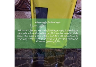 زانو بند حرارتی و برقی تنها راه قطعی درمان درد آرتروز زانو با بهره گیری