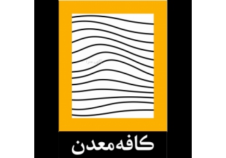 ارائه کلیه خدمات حقوقی به معدن داران