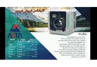 کولر آبی پلیمری ایرومکس در مشهد کم مصرف ترین کولر ایران! کولر پلیمری